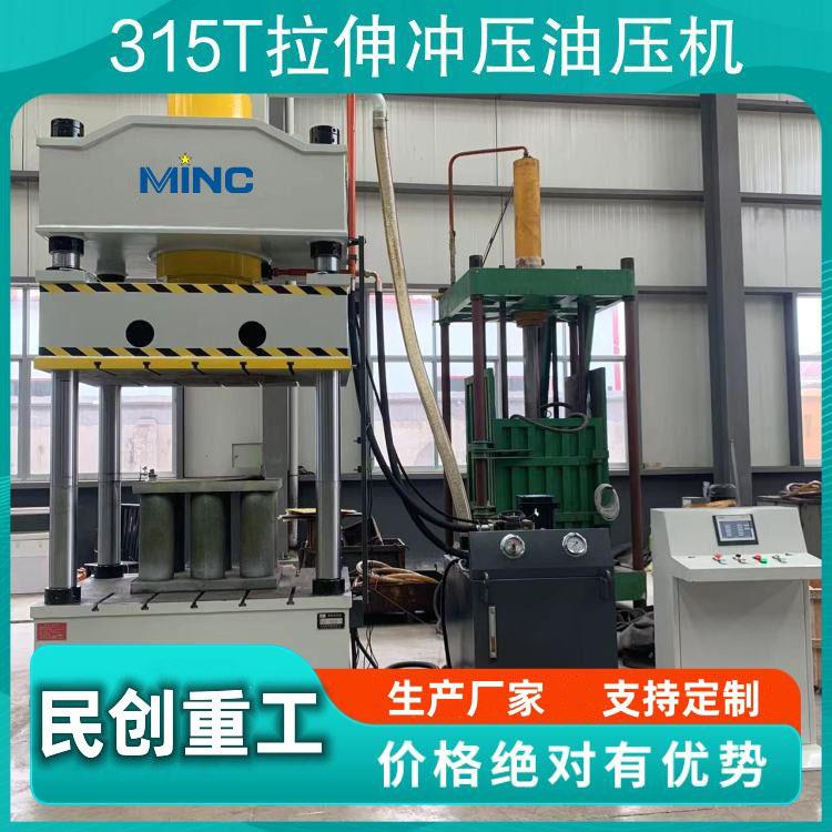 实体厂家直发315吨四柱三梁伺服液压机石墨烯坩埚粉末成型油压机