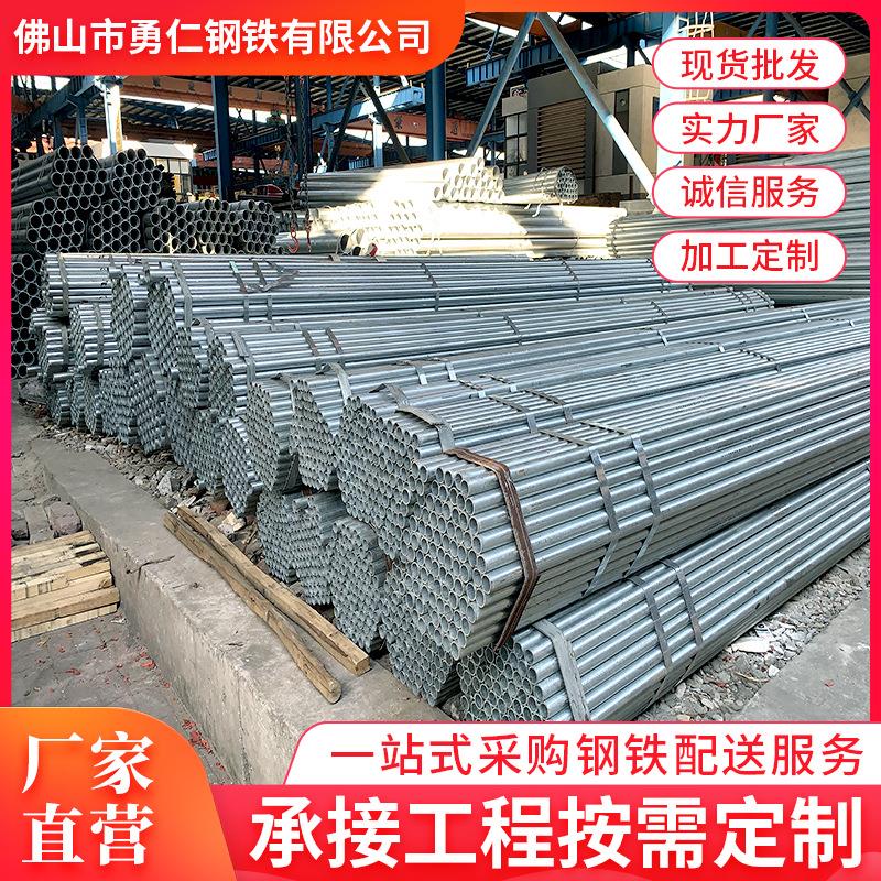 广东珠江镀锌管4分2mm小口径镀锌钢管大棚骨架切割圆管加工