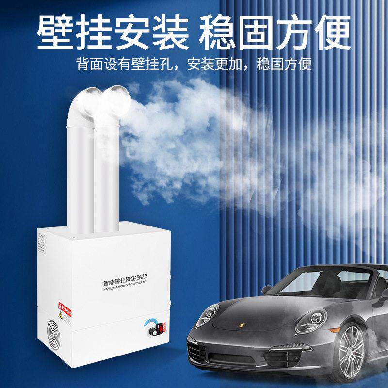 工业加湿器超声波喷雾大雾量商用壁挂式汽车贴膜降尘车间雾化机