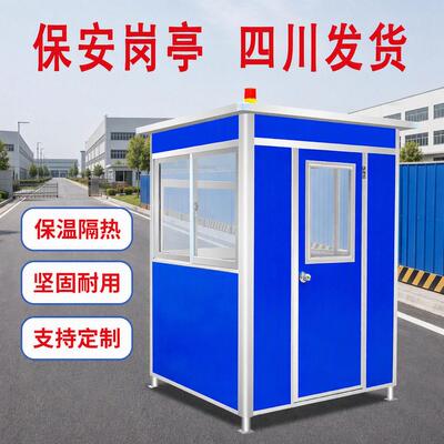 保安亭简易亭门卫亭售票亭吸烟亭活动房隔离室值班室保安岗亭户外
