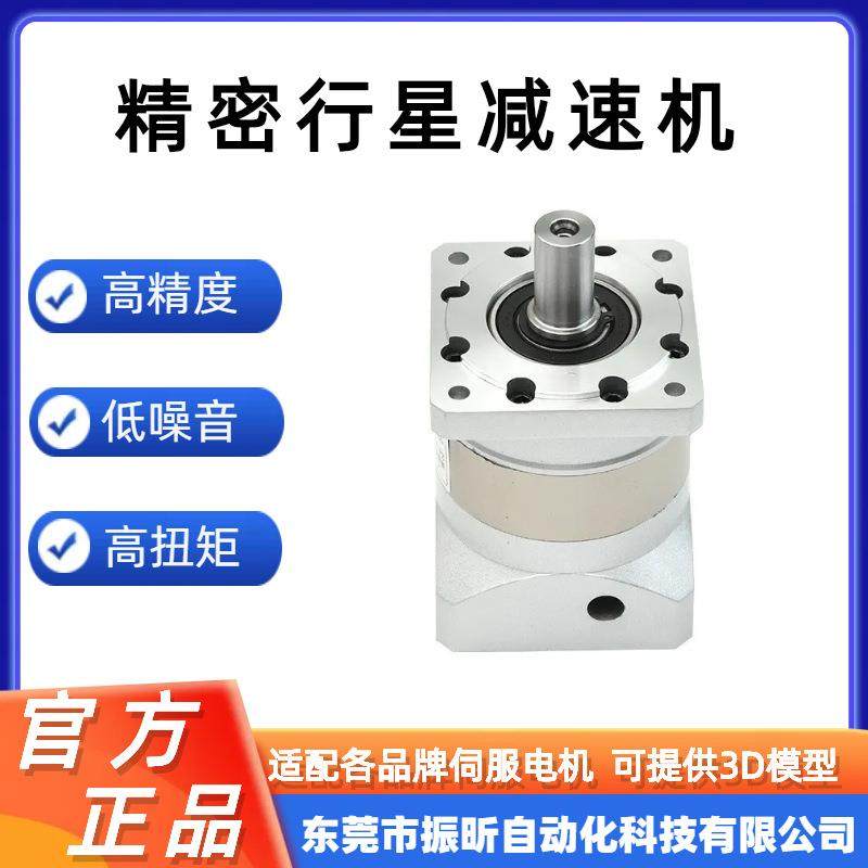 精密行星减速机PLX142-L1-5-S2-P2伺服步进电机齿轮减速箱变速机