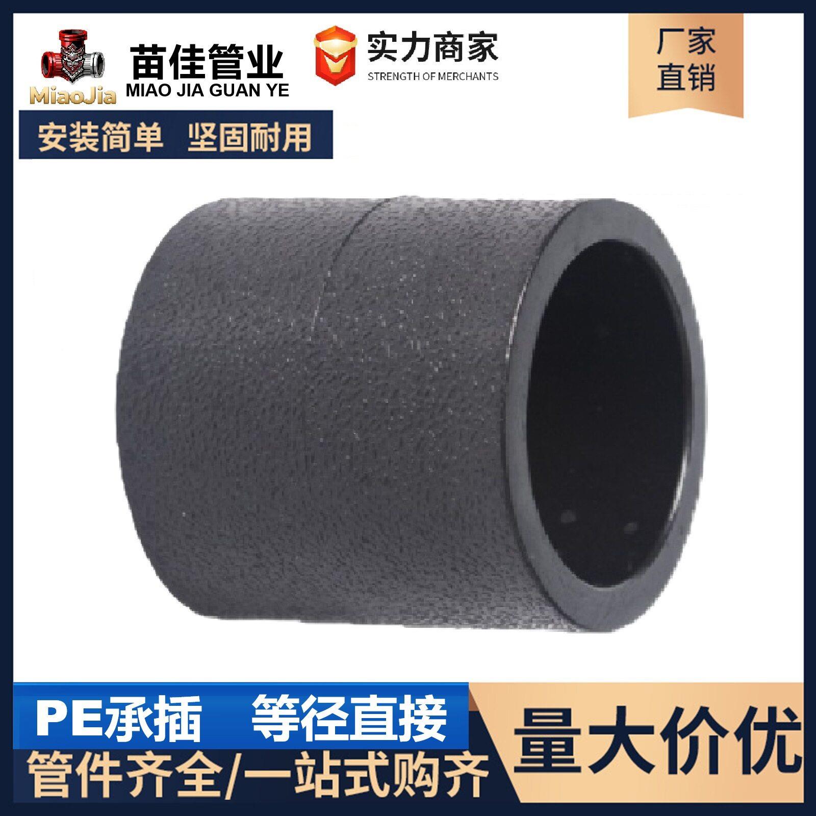 PE承插塑件管件pe管件直通水暖水管配件承压20公斤