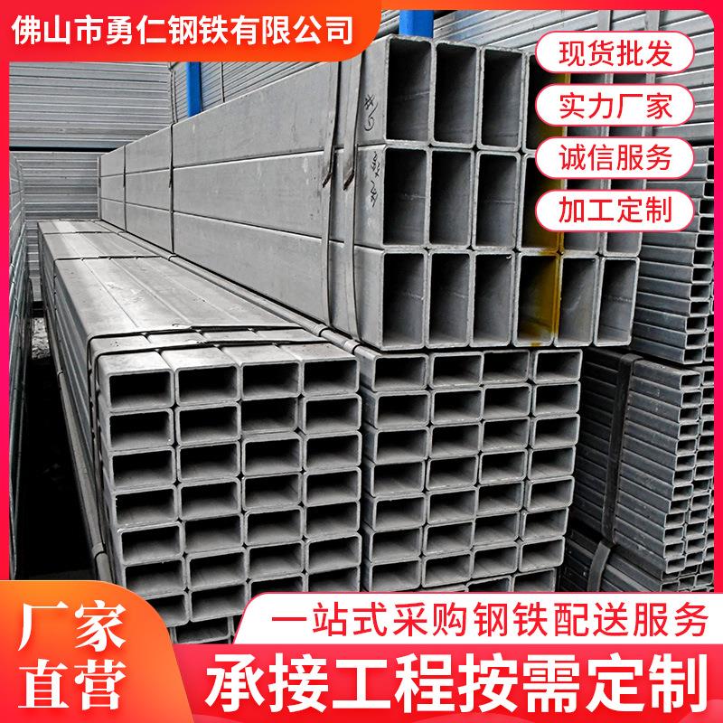 广东方管Q235B方矩形管薄壁冷镀锌铁方通建筑幕墙热轧镀锌方管