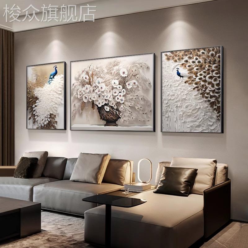 轻奢简约客厅孔雀装饰画沙发背景墙壁画现代寓意好高级感三联挂画图片