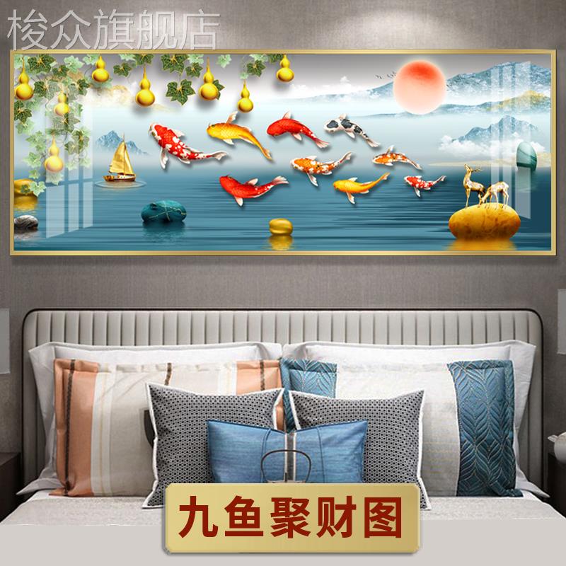 卧室画床头挂画高端2025新款带灯Led客厅家居及九鱼图聚财装饰画图片