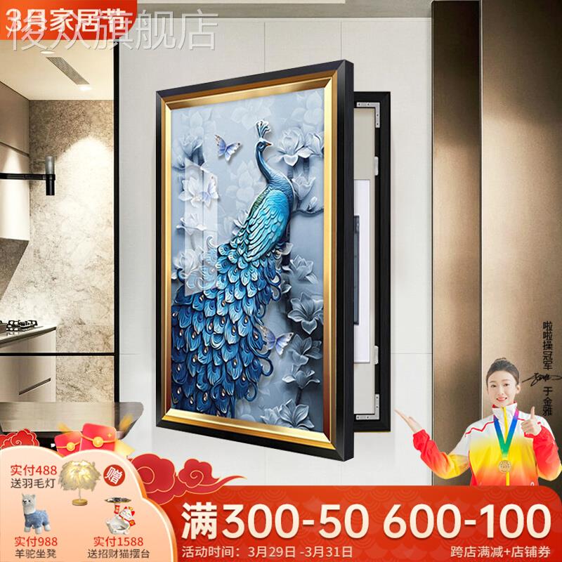 孔雀电表箱装饰画免打孔配电箱遮挡装挂画轻奢版竖款创意欧式壁画图片