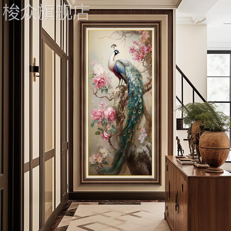 富贵孔雀美式入户玄关装饰画楼梯间壁画新中式走廊过道竖版挂画图片
