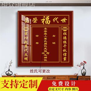 天地国亲师位挂画实木乡下农村堂屋大气香火神位供奉天地君家堂