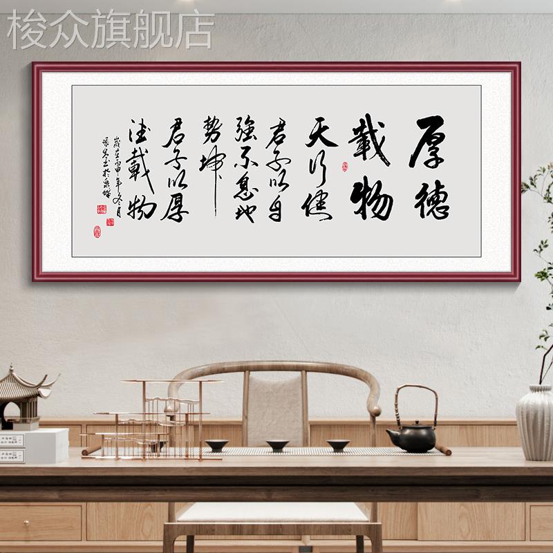天道酬勤字画办公室挂画舍得书法客厅书房装饰画茶室励志壁画牌匾