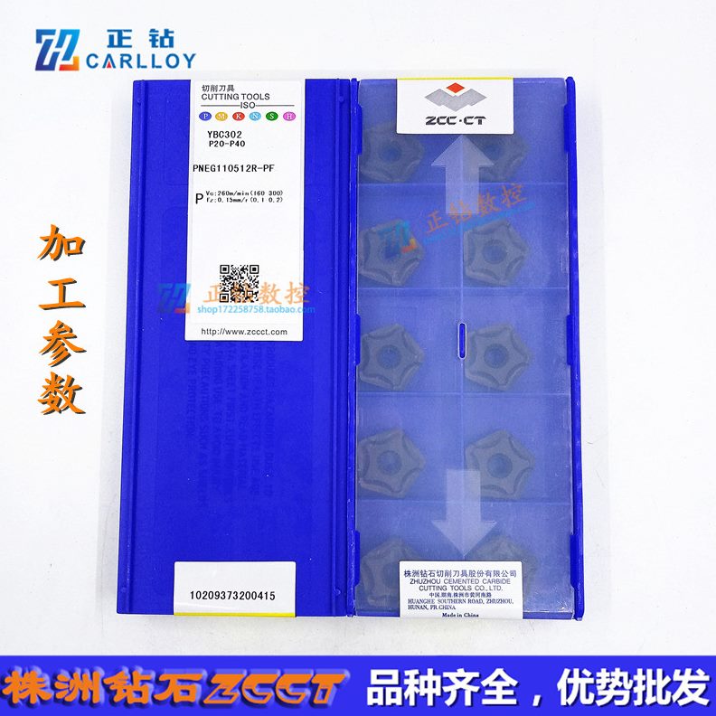 CCENF RB钢铣刀210P512件风 数控角重力旋-G1株洲片YP五黑色Z30