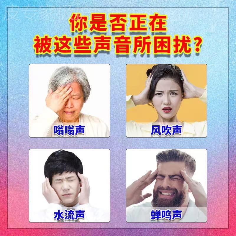【严重脑鸣】神经性脑鸣头晕脑袋嗡嗡响中老年耳鸣脑鸣止鸣醒脑膏