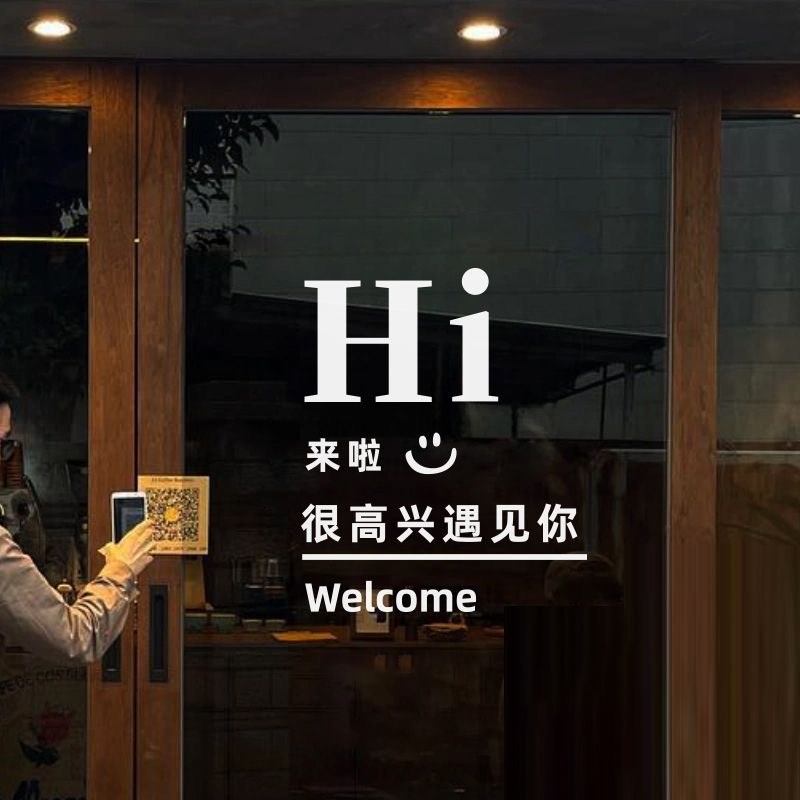 网红HI贴画创意服装女装店铺橱窗玻璃门贴纸装饰奶茶咖啡店墙面