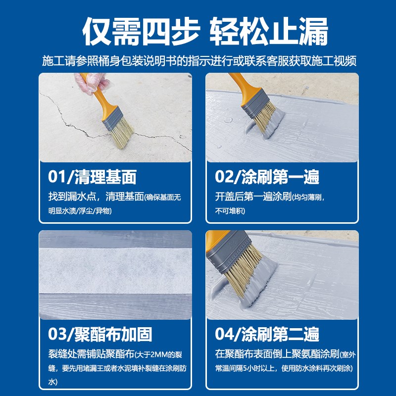 欧西盾防水涂料屋顶裂缝补漏材料房顶平房漏水外墙楼顶防漏胶