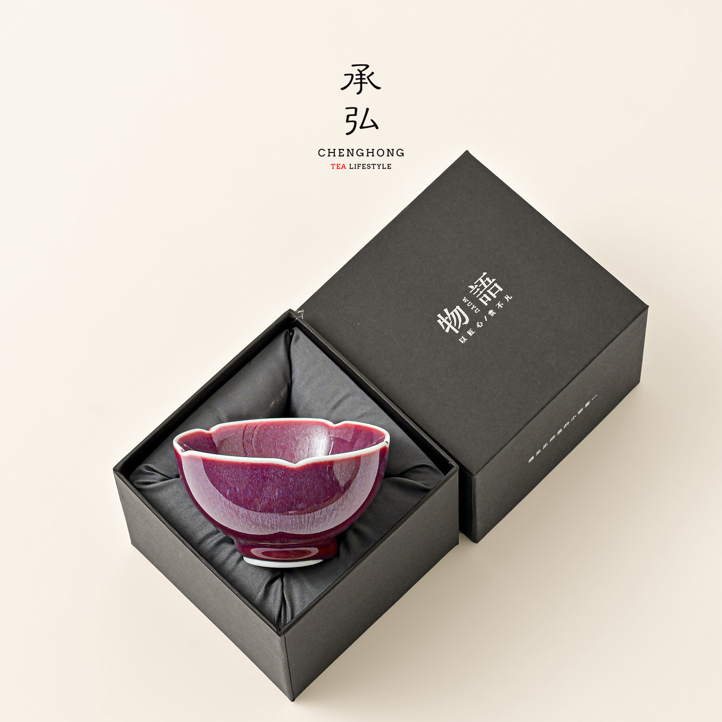 新中式窑变钧窑主人杯紫色单杯陶瓷茶杯礼盒装送人品茗杯精致茶盏