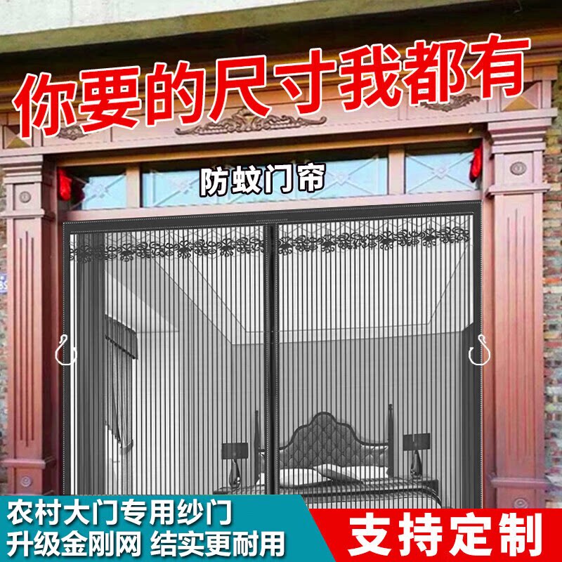 夏季新款防蚊门帘遮挡帘隔断纱窗门卧室农村平房家用免打孔