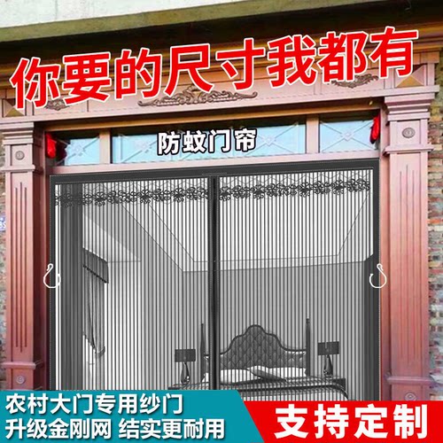 夏季防蚊门帘免打孔金刚门