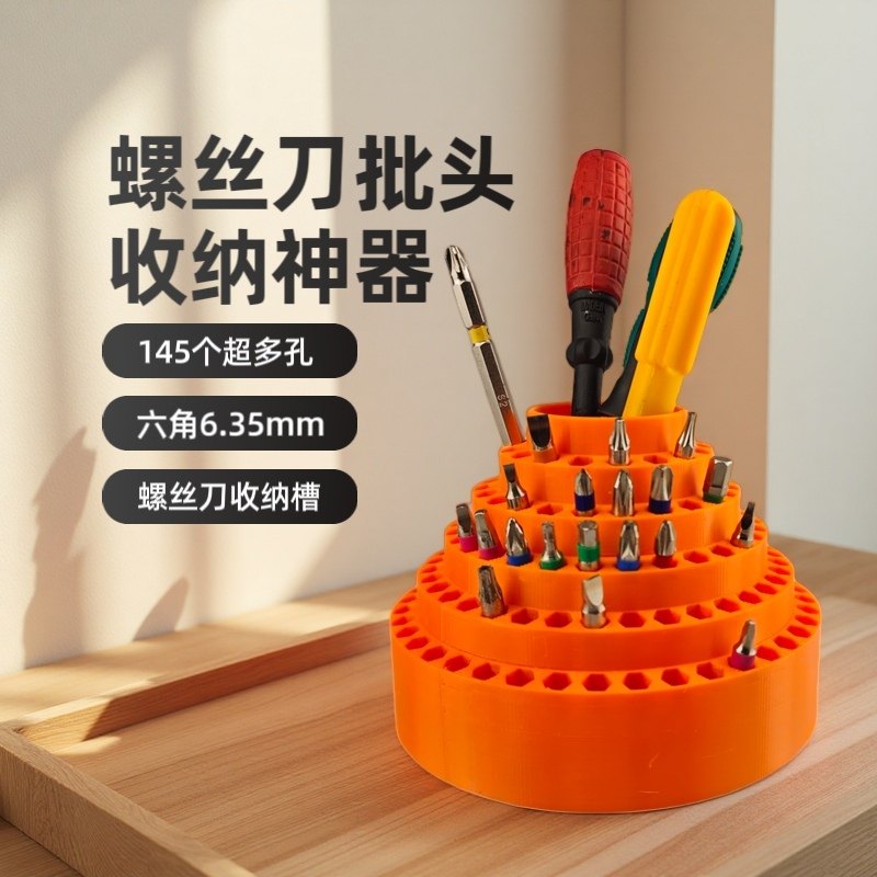 145孔大容量披头收纳盒六角6.35mm电动螺丝刀钻头收纳神器桌面版,五金/工具,零件盒,淘宝优惠券,粉丝福利购,淘宝优惠卷