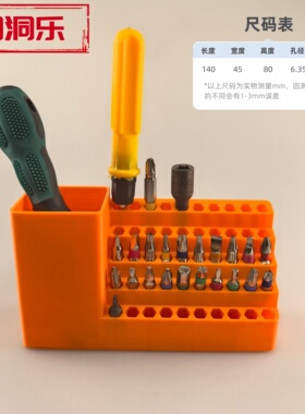 大容量披头收纳盒六角6.35mm电动螺丝刀钻头收纳神器可挂墙洞洞板