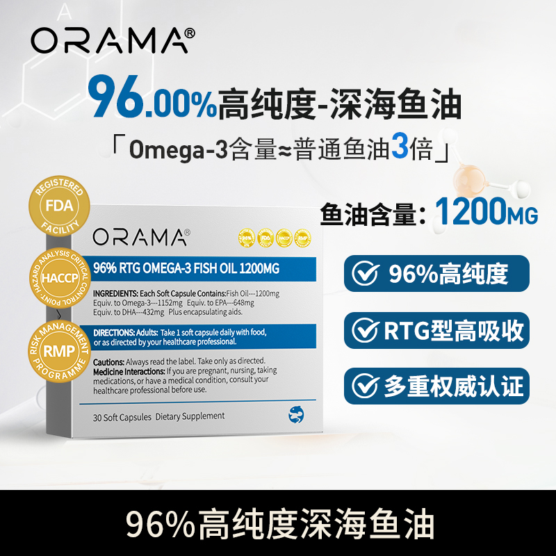 ORAMA深海鱼油胶囊新西兰进口