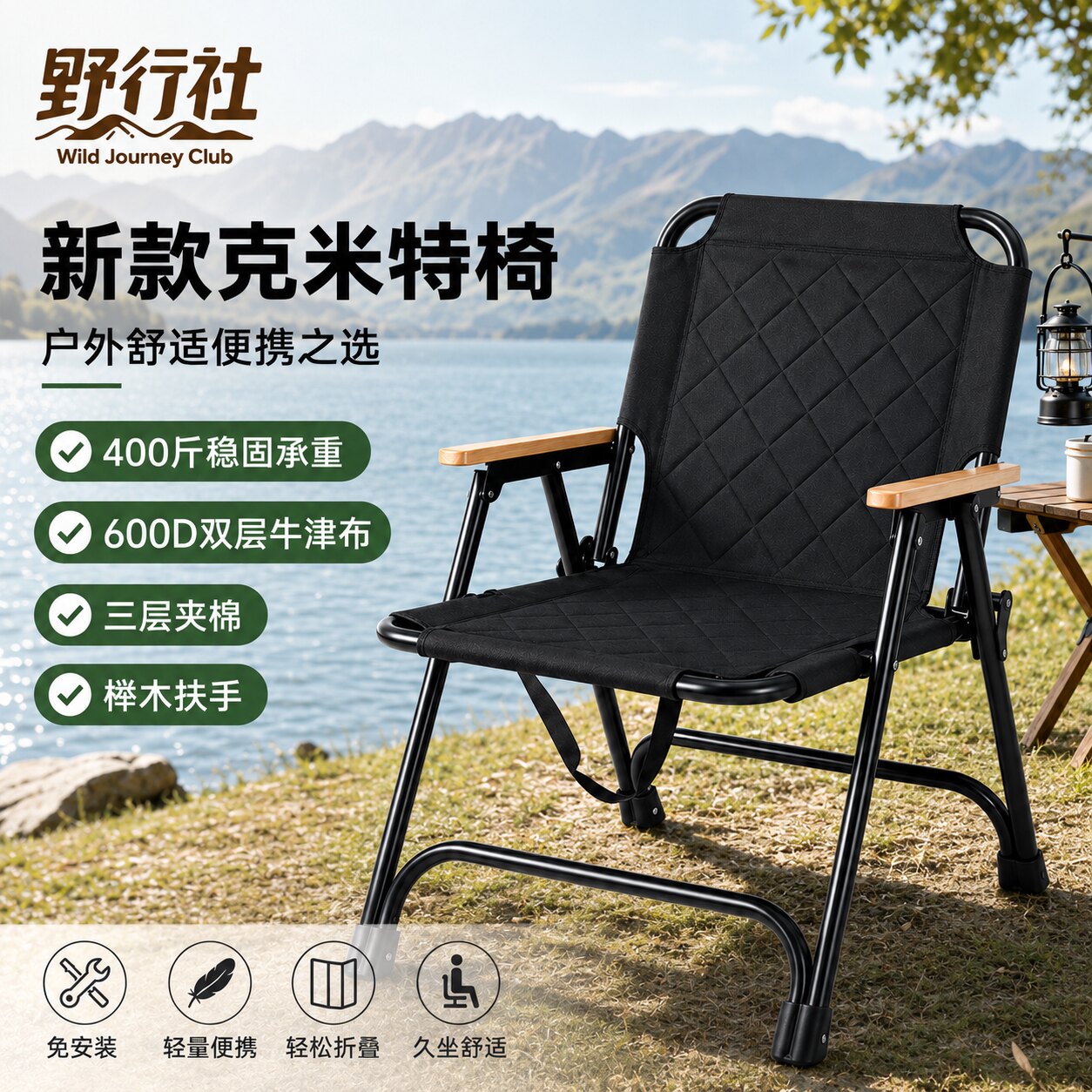 户外折叠椅子克米特椅露营钓鱼靠背椅便携式阳台家用商用桌椅套装