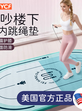 跳绳减震垫家用舞蹈瑜伽垫防滑静音隔音跳操健身垫运动专用跳绳垫