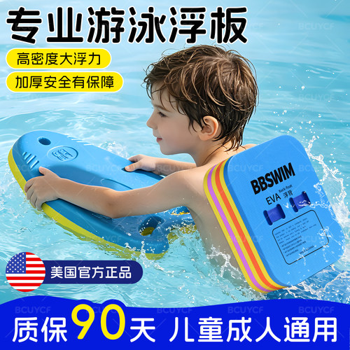 儿童漂浮板初学者学游泳辅助神器