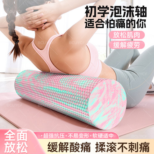 实心泡沫轴新手肌肉按摩放松专用