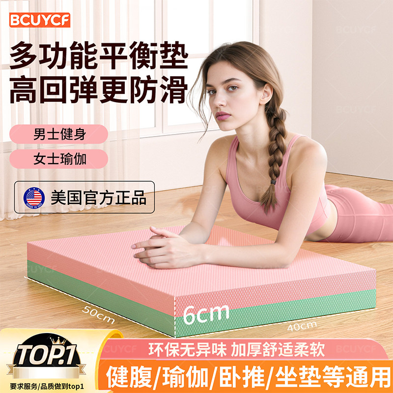 瑜伽平衡垫平板支撑健腹轮专用哑铃垫卧推运动地垫健身跪地膝盖垫