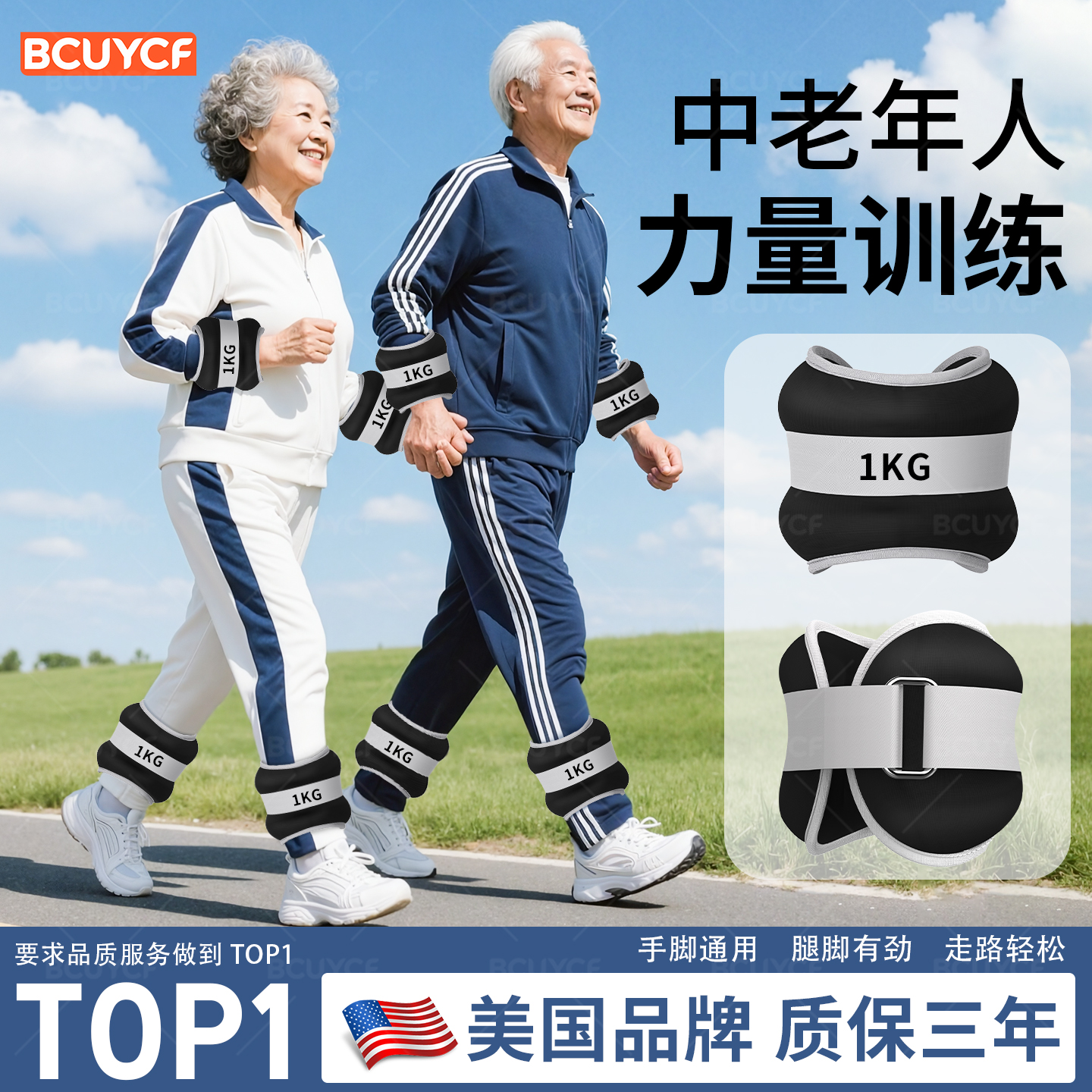 【美国官方正品】中老年专用沙袋