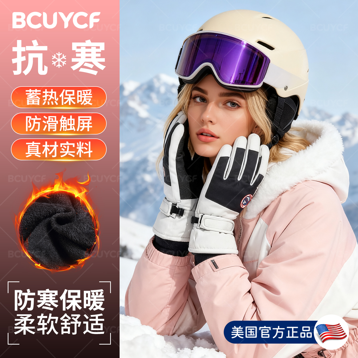 冬季骑行手套防风防寒防水保暖