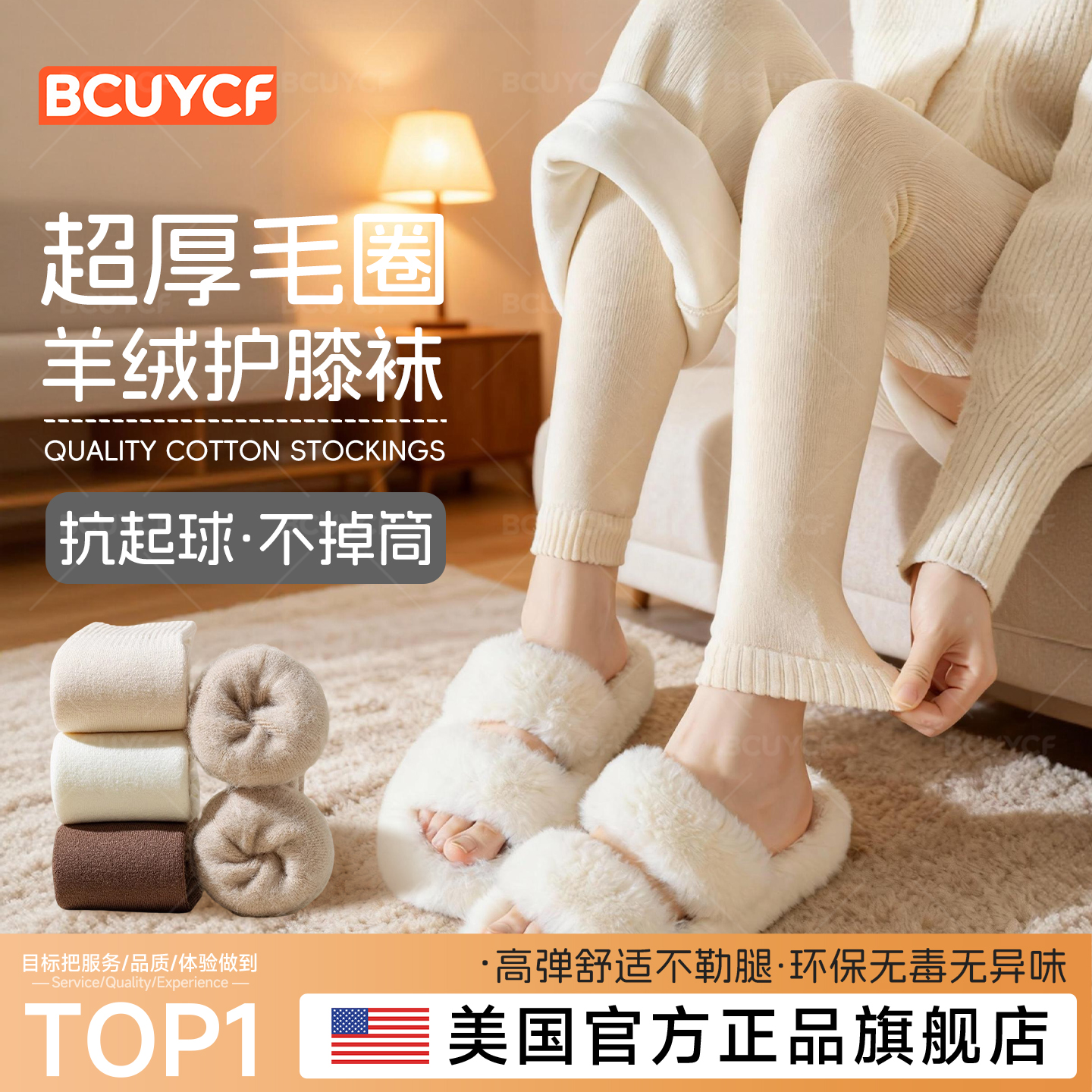 秋冬保暖羊毛护膝抗起球不掉筒