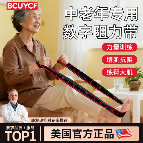 【瑜伽拉伸弹力带】健身开背美肩