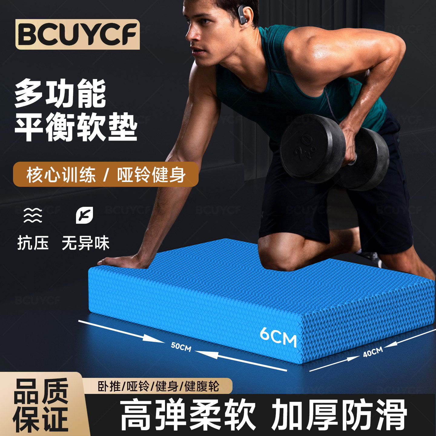 平衡垫瑜伽健身垫家用男士健身平板支撑垫健腹轮专用垫卧推锻炼垫,运动/瑜伽/健身/球迷用品,瑜伽垫,淘宝优惠券,粉丝福利购,淘宝优惠卷