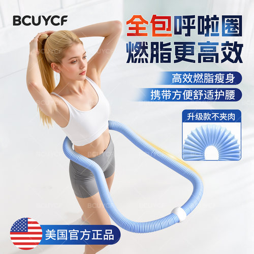 【全包软弹簧】呼啦圈暴汗燃脂