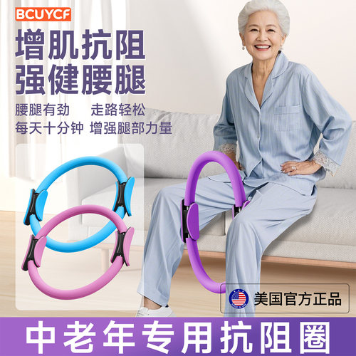 【骨科专家推荐】美国正品抗阻圈