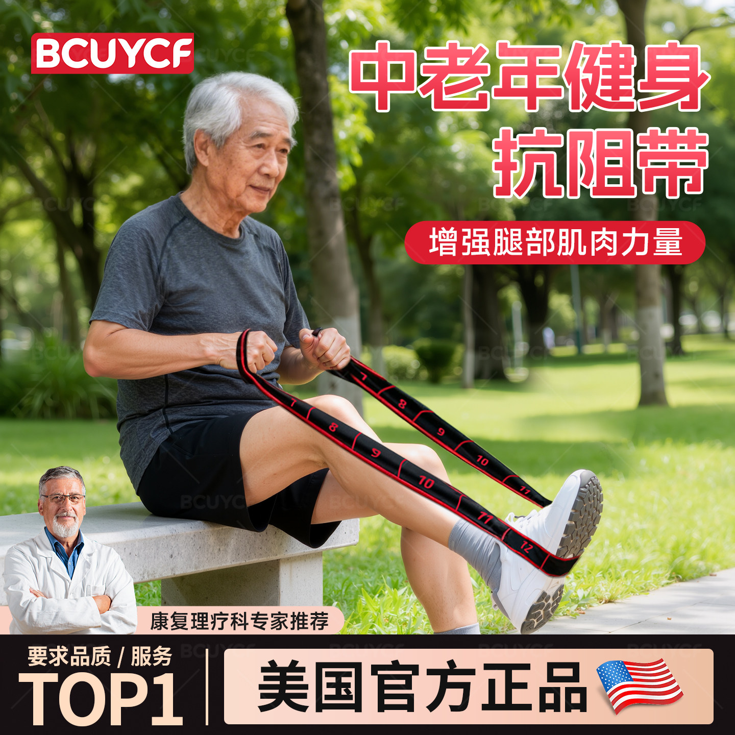 【中老年专用】抗阻增肌阻力带