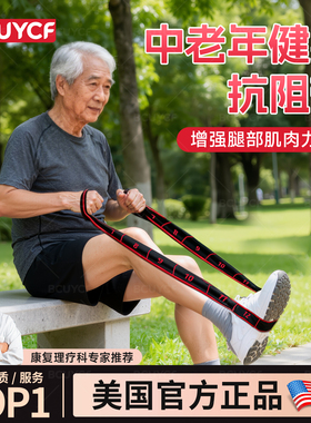 抗阻增肌数字阻力带臀大肌弹力带康复训练医用练腿中老年腰腿锻炼