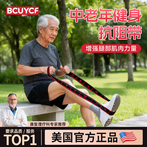 【中老年专用】抗阻增肌阻力带