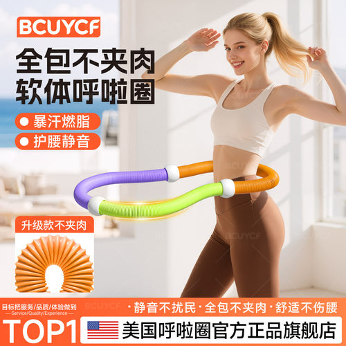 【高效减肥暴汗燃脂】弹簧呼啦圈