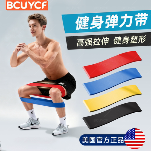 男士健身弹力带练背力量训练
