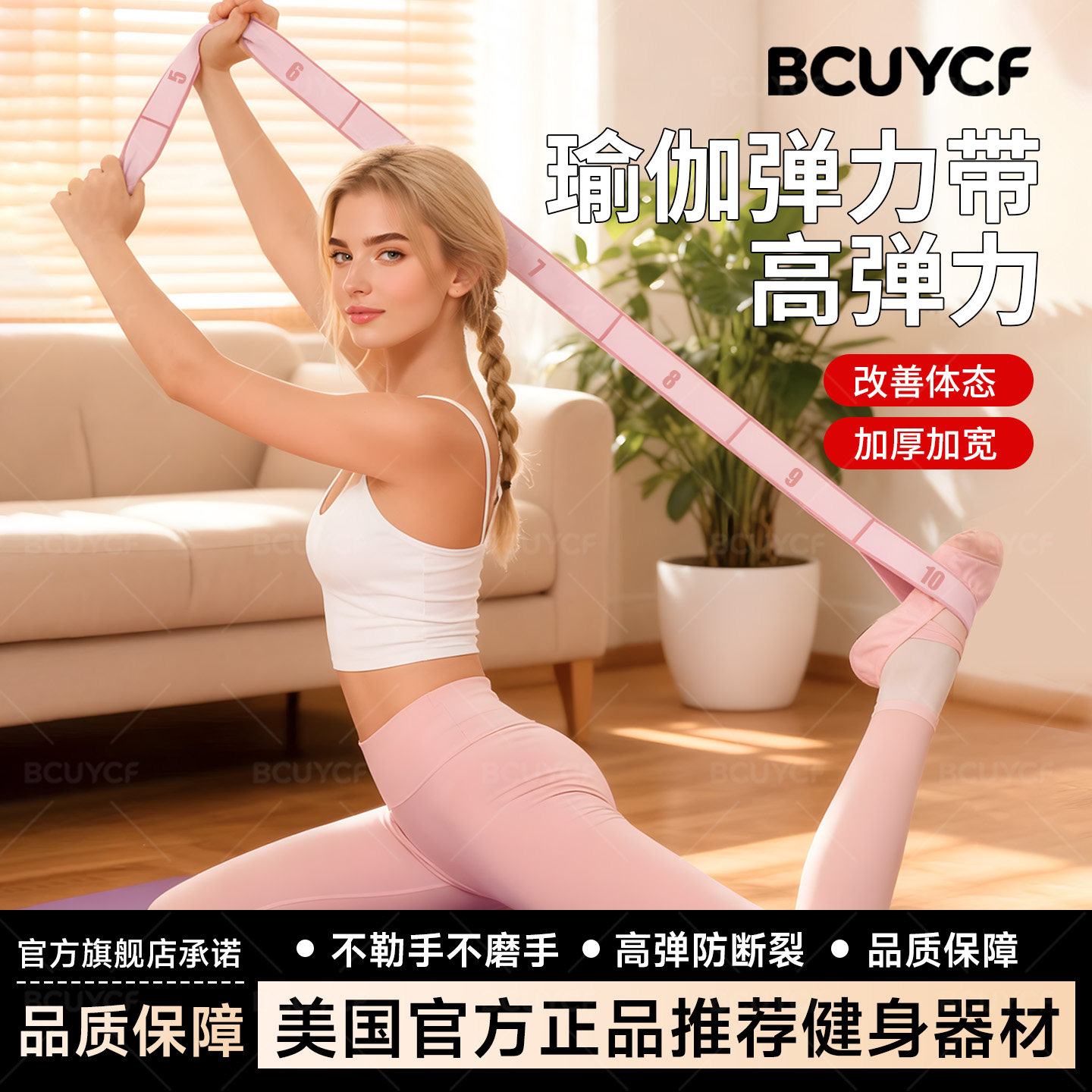 数字弹力带分段式瑜伽伸展带开肩练背数字拉力带普拉提弹力带女士