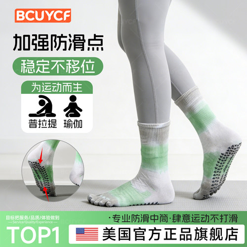 五指瑜伽袜居家普拉提瑜伽专用袜