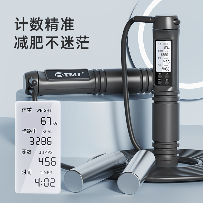 无绳跳绳 负重智能计数健身运动专用成人两用款钢丝竞速跳绳批发