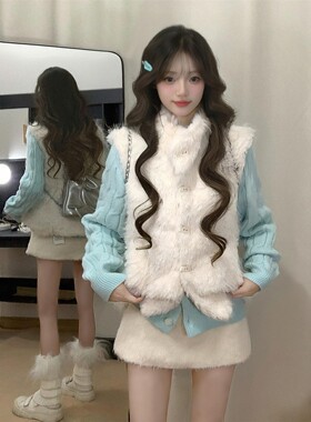 Jody毛绒绒马甲外套女秋冬巨好看穿搭一整套毛衣开衫半身裙套装
