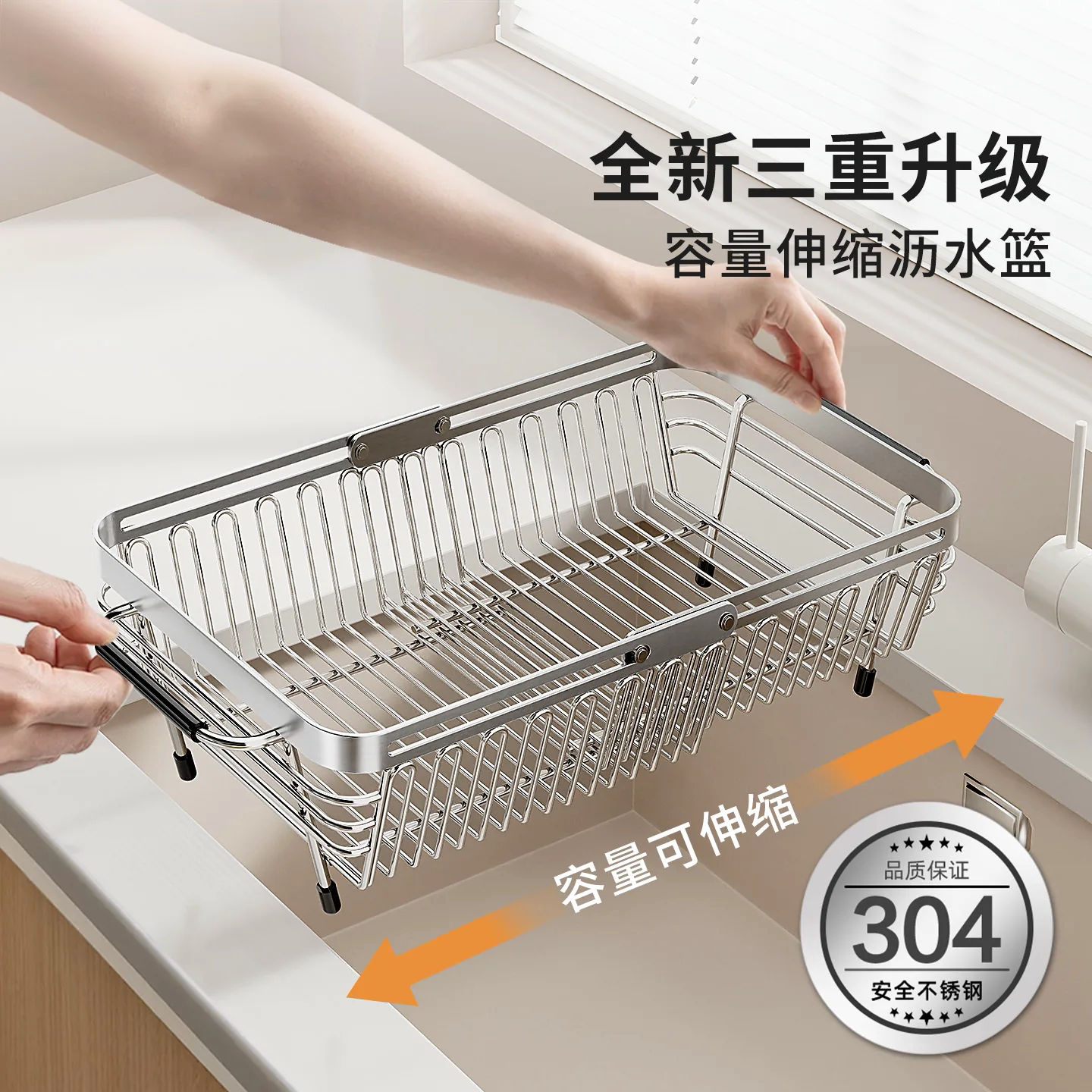 304不锈钢伸缩碗碟沥水收纳架