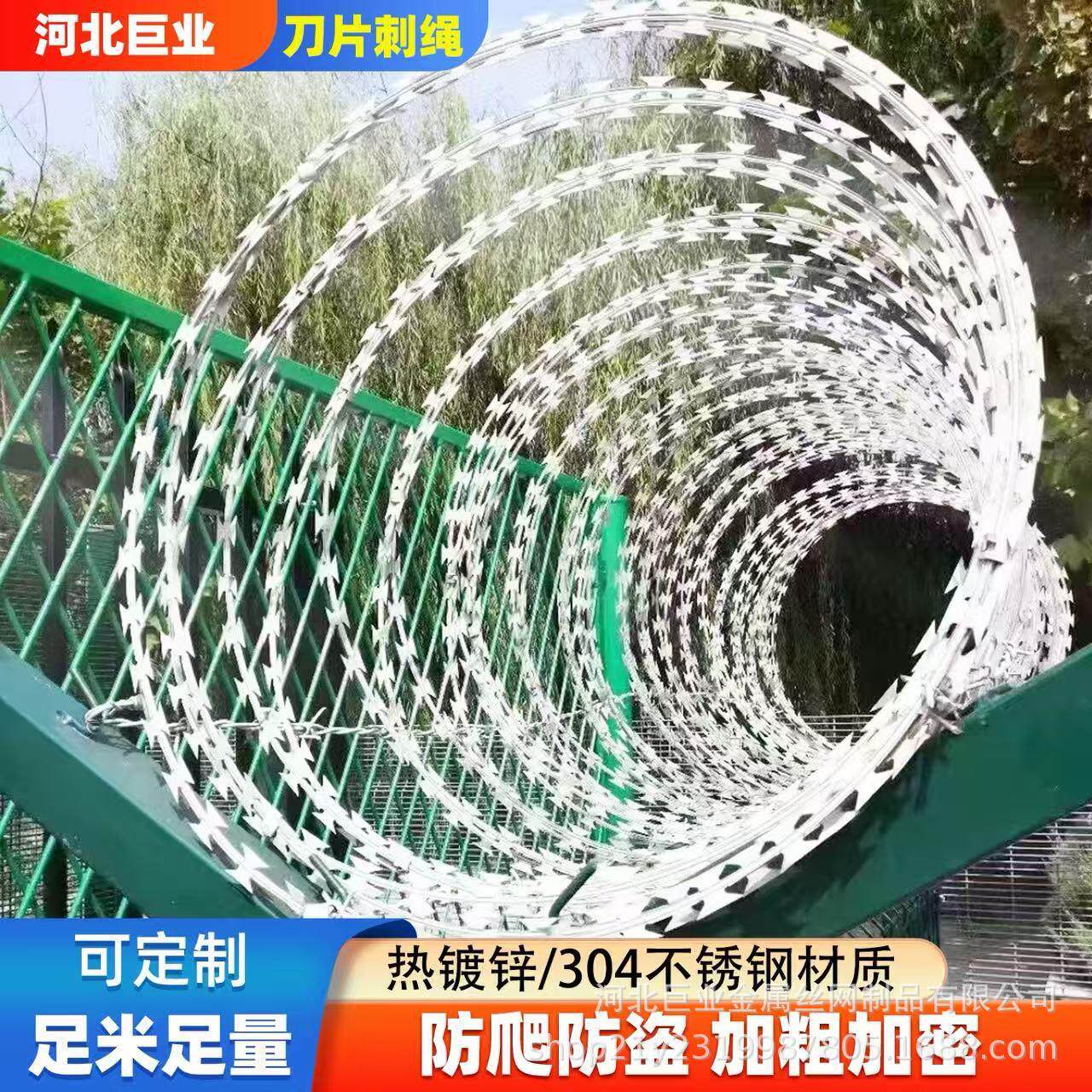 刀片刺绳机场监狱防攀爬铁丝网不锈钢刺网滚笼围墙防护网带刺