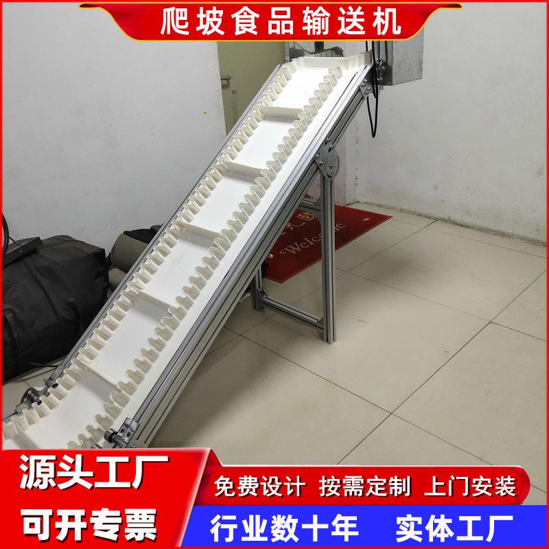 东莞厂家白色食品级输送带可移动铝合金爬坡食品输送机