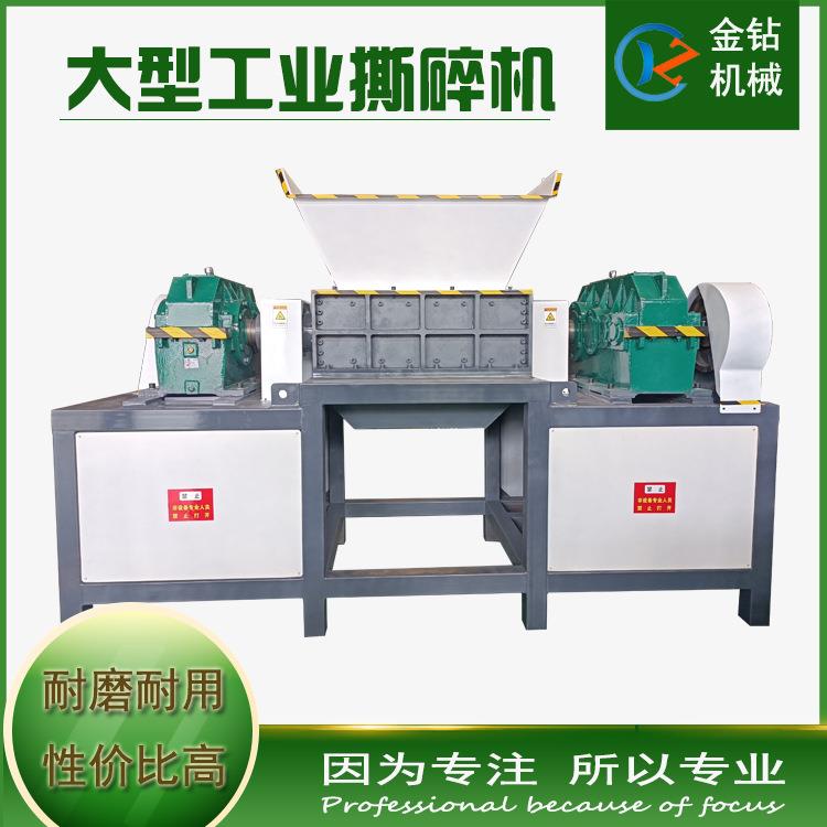 生活废弃物塑料薄膜撕碎破碎机废旧轮胎橡胶撕碎机适用多种物料