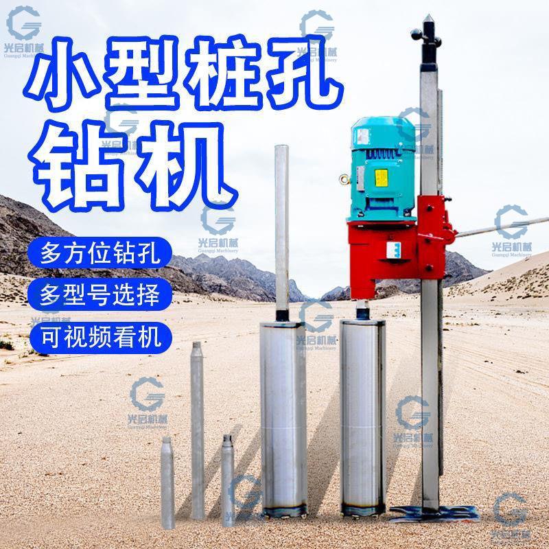 工程水磨钻机5.5kw三相电立式水磨钻机光伏桩钻孔取芯钻孔机