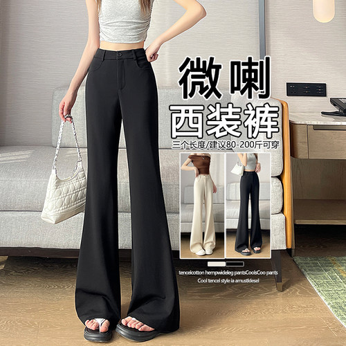 黑色不贴腿西装喇叭裤春夏新款高腰版型超好看的休闲微喇裤